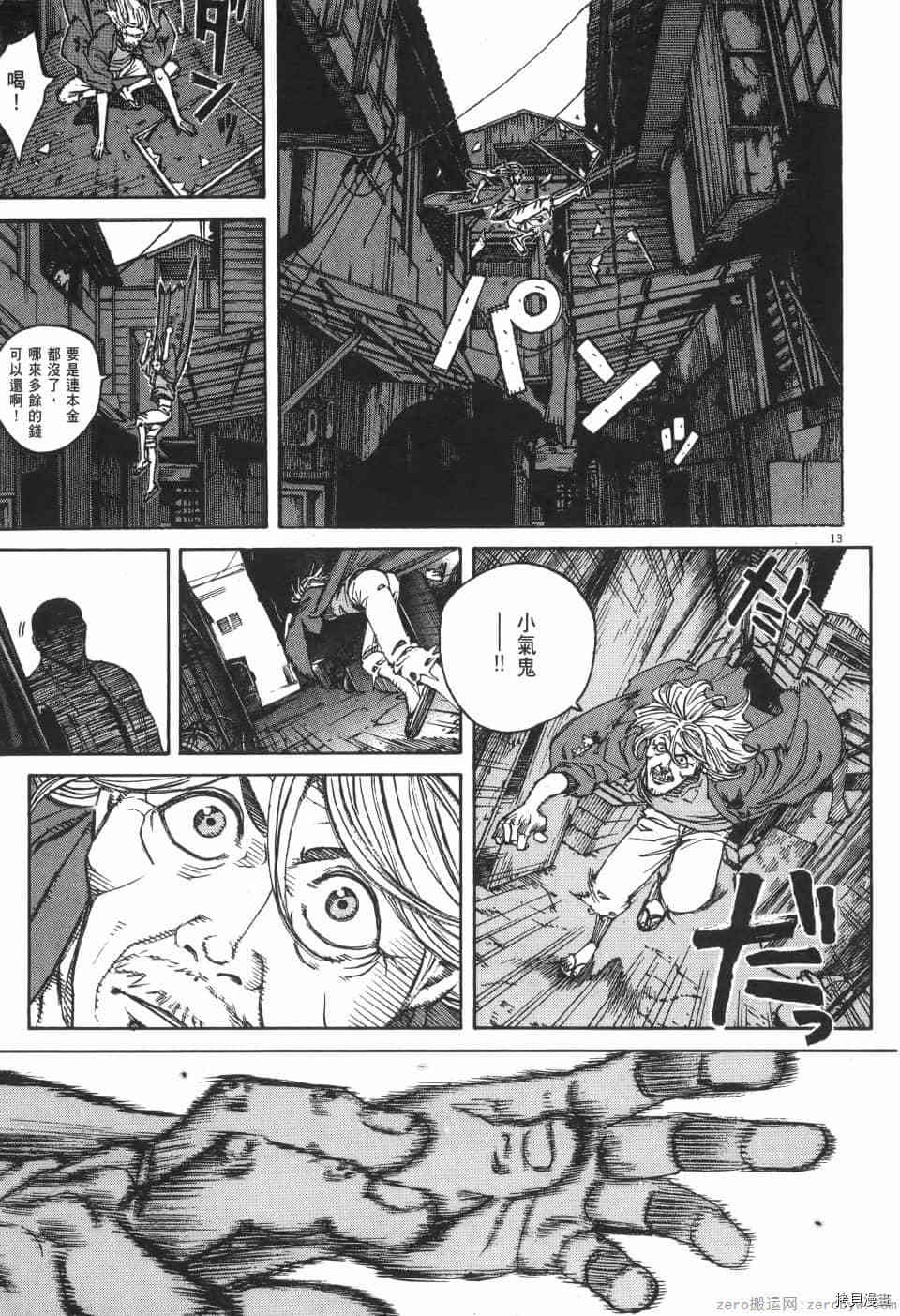 《料理新鲜人 SECONDO》漫画最新章节第4卷免费下拉式在线观看章节第【145】张图片