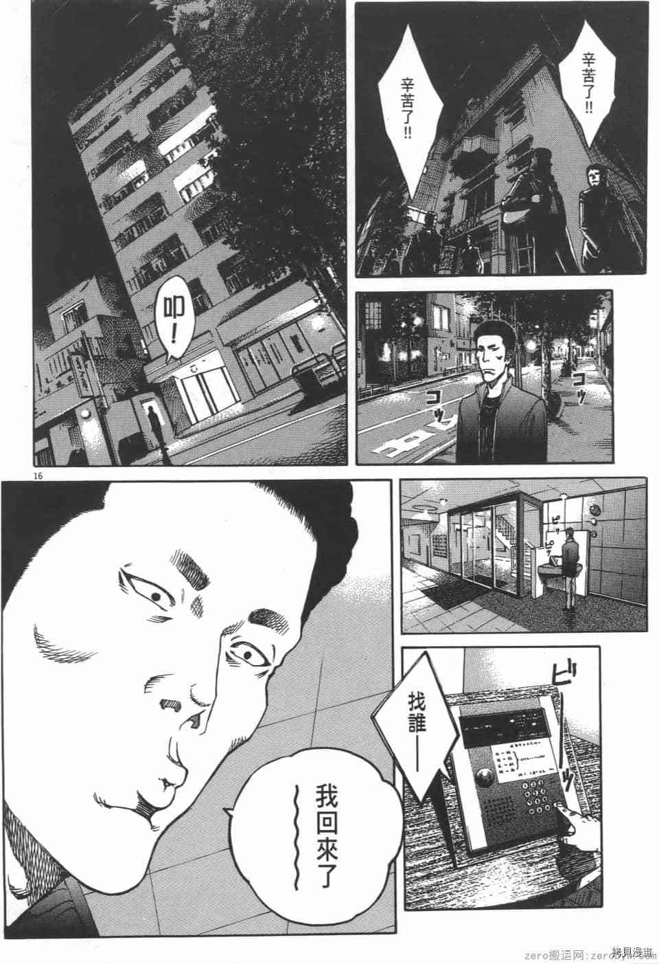 《料理新鲜人 SECONDO》漫画最新章节第2卷免费下拉式在线观看章节第【148】张图片