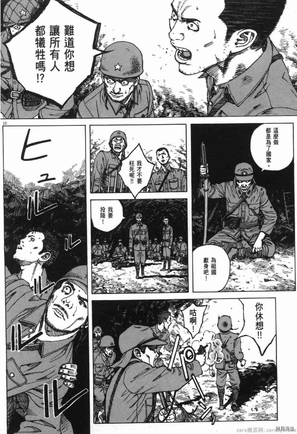 《料理新鲜人 SECONDO》漫画最新章节第2卷免费下拉式在线观看章节第【70】张图片