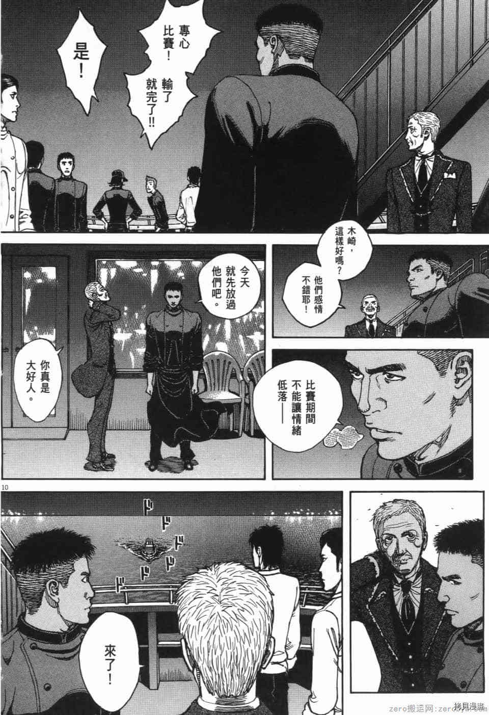 《料理新鲜人 SECONDO》漫画最新章节第13卷免费下拉式在线观看章节第【71】张图片