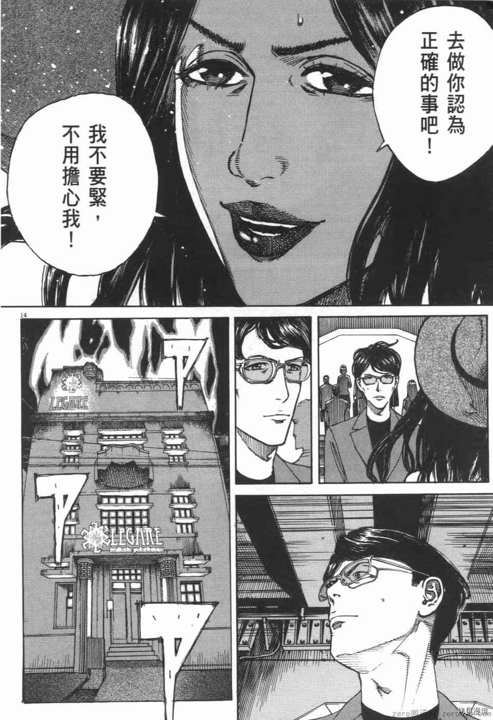 《料理新鲜人 SECONDO》漫画最新章节第9卷免费下拉式在线观看章节第【72】张图片