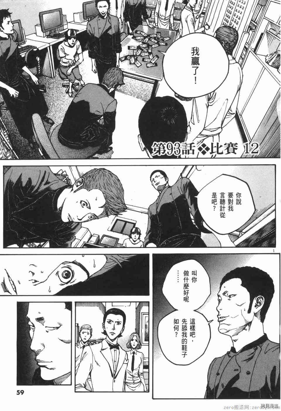 《料理新鲜人 SECONDO》漫画最新章节第9卷免费下拉式在线观看章节第【59】张图片