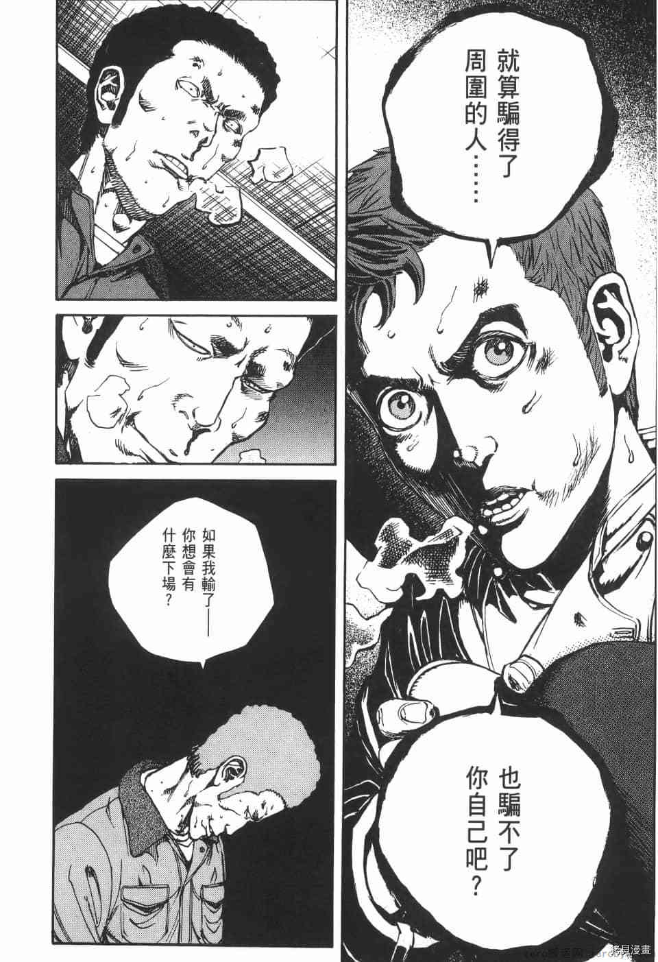 《料理新鲜人 SECONDO》漫画最新章节第3卷免费下拉式在线观看章节第【29】张图片