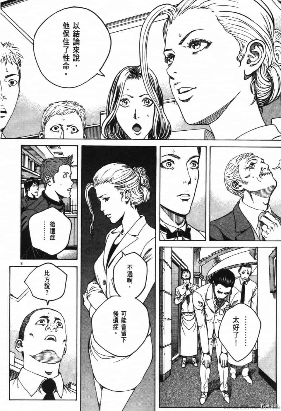 《料理新鲜人 SECONDO》漫画最新章节第12卷免费下拉式在线观看章节第【12】张图片