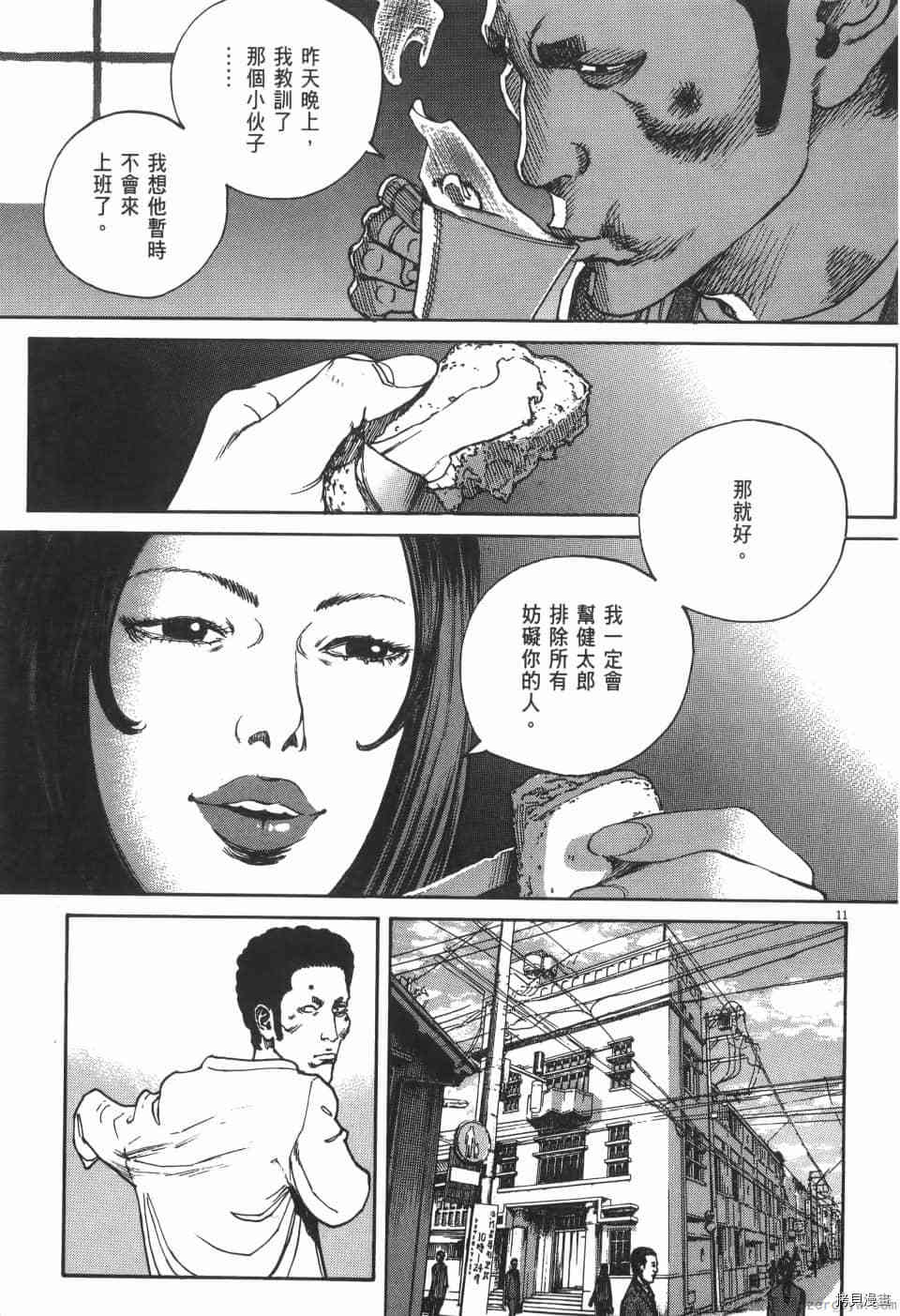 《料理新鲜人 SECONDO》漫画最新章节第3卷免费下拉式在线观看章节第【35】张图片