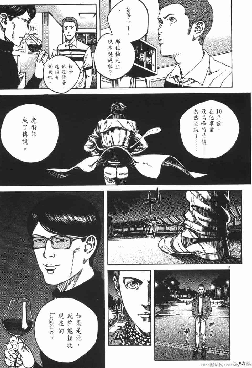 《料理新鲜人 SECONDO》漫画最新章节第4卷免费下拉式在线观看章节第【25】张图片