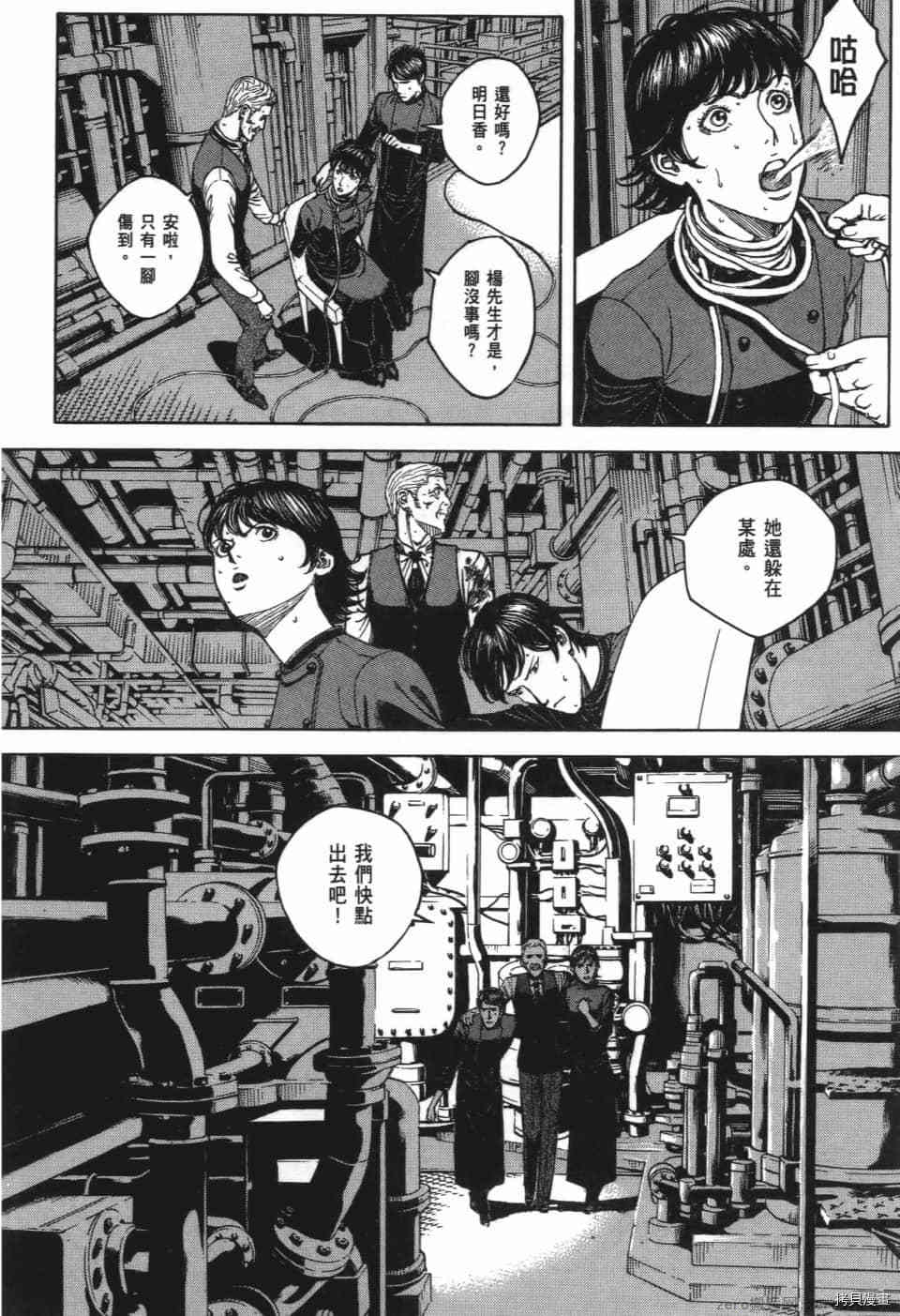 《料理新鲜人 SECONDO》漫画最新章节第13卷免费下拉式在线观看章节第【205】张图片