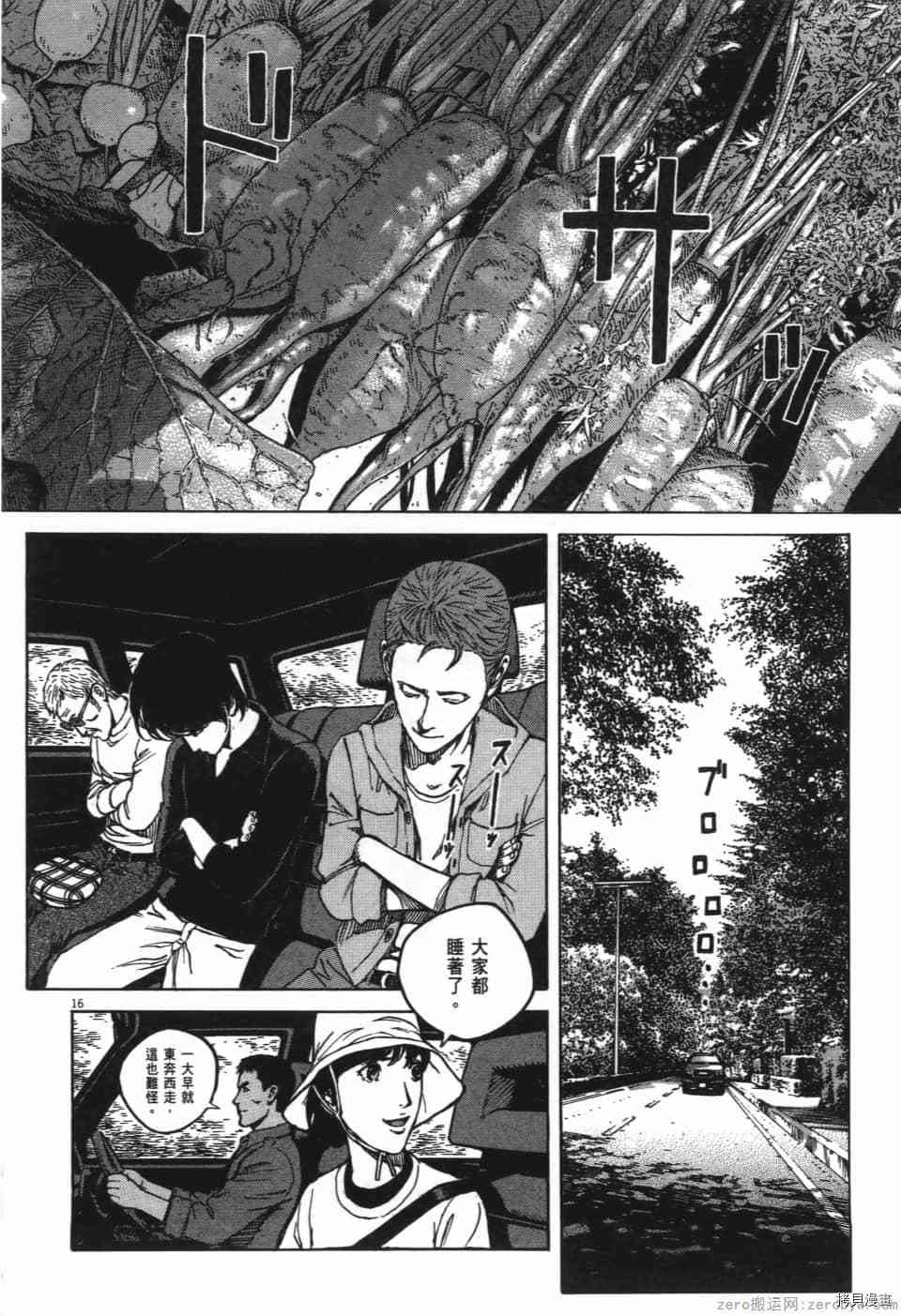 《料理新鲜人 SECONDO》漫画最新章节第10卷免费下拉式在线观看章节第【56】张图片