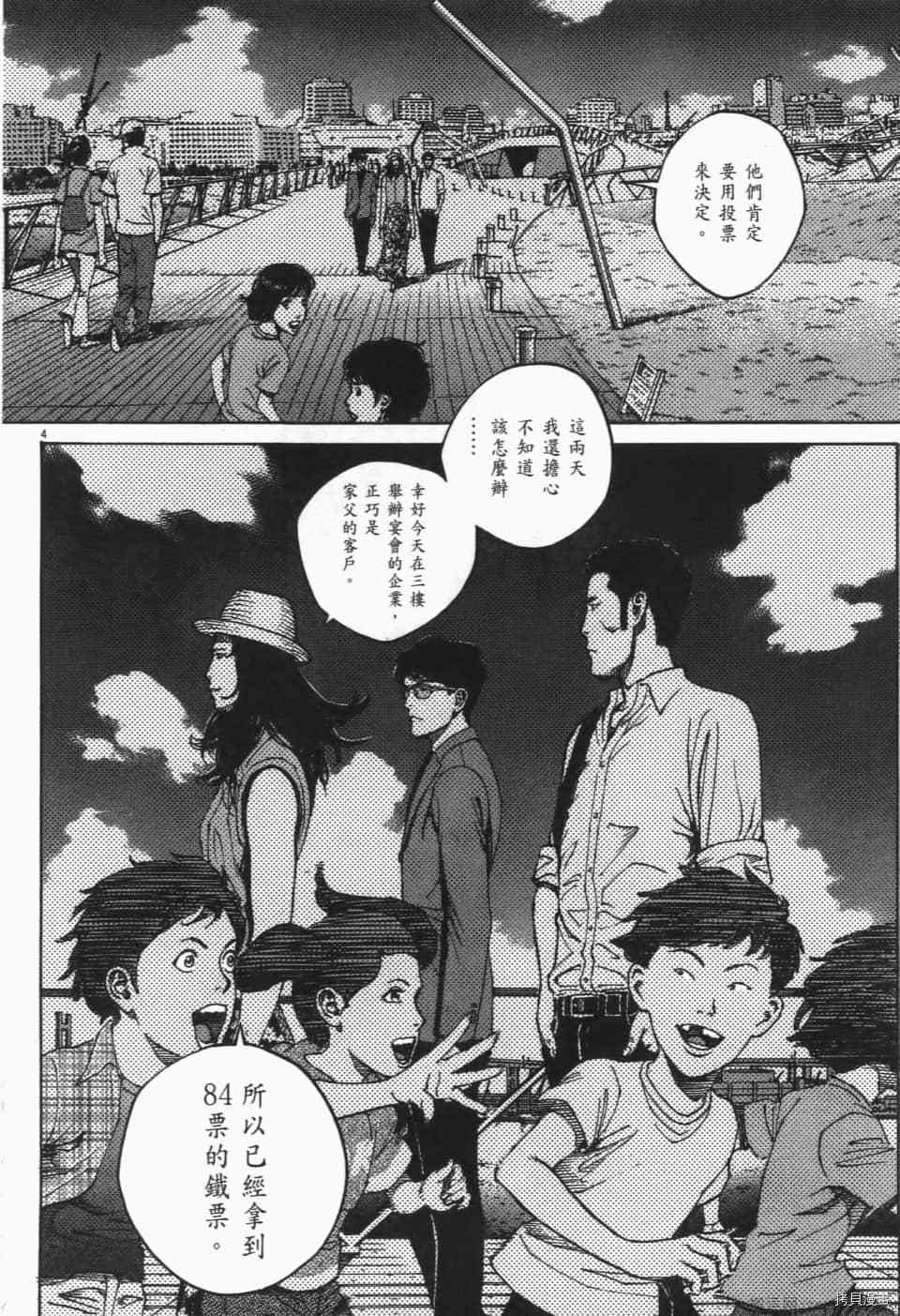 《料理新鲜人 SECONDO》漫画最新章节第8卷免费下拉式在线观看章节第【152】张图片