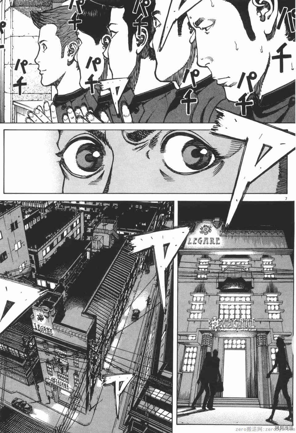 《料理新鲜人 SECONDO》漫画最新章节第9卷免费下拉式在线观看章节第【101】张图片