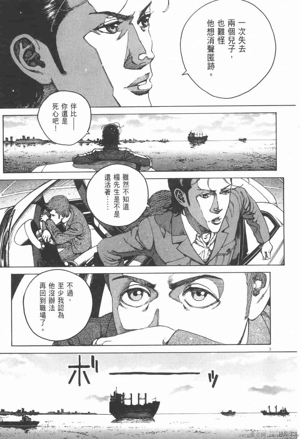 《料理新鲜人 SECONDO》漫画最新章节第4卷免费下拉式在线观看章节第【61】张图片