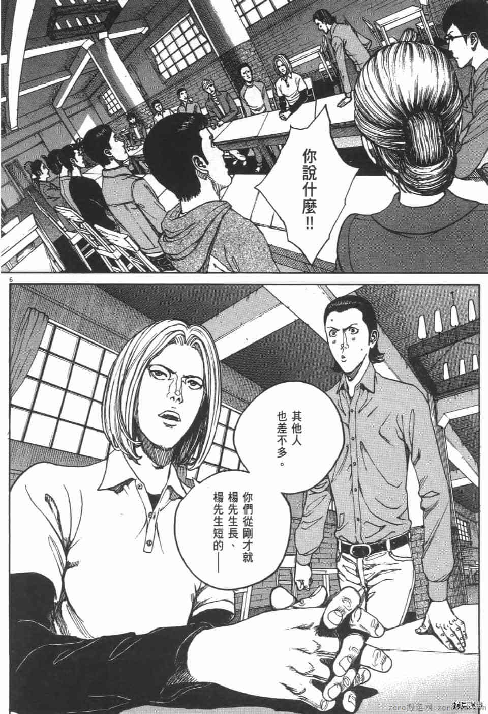 《料理新鲜人 SECONDO》漫画最新章节第5卷免费下拉式在线观看章节第【174】张图片