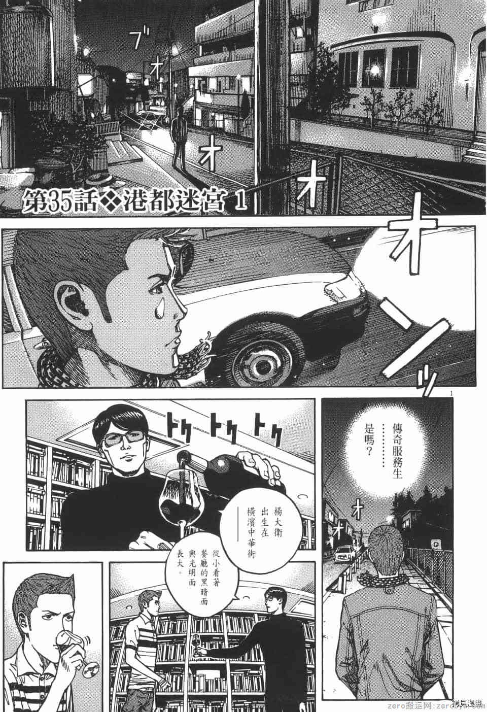 《料理新鲜人 SECONDO》漫画最新章节第4卷免费下拉式在线观看章节第【23】张图片