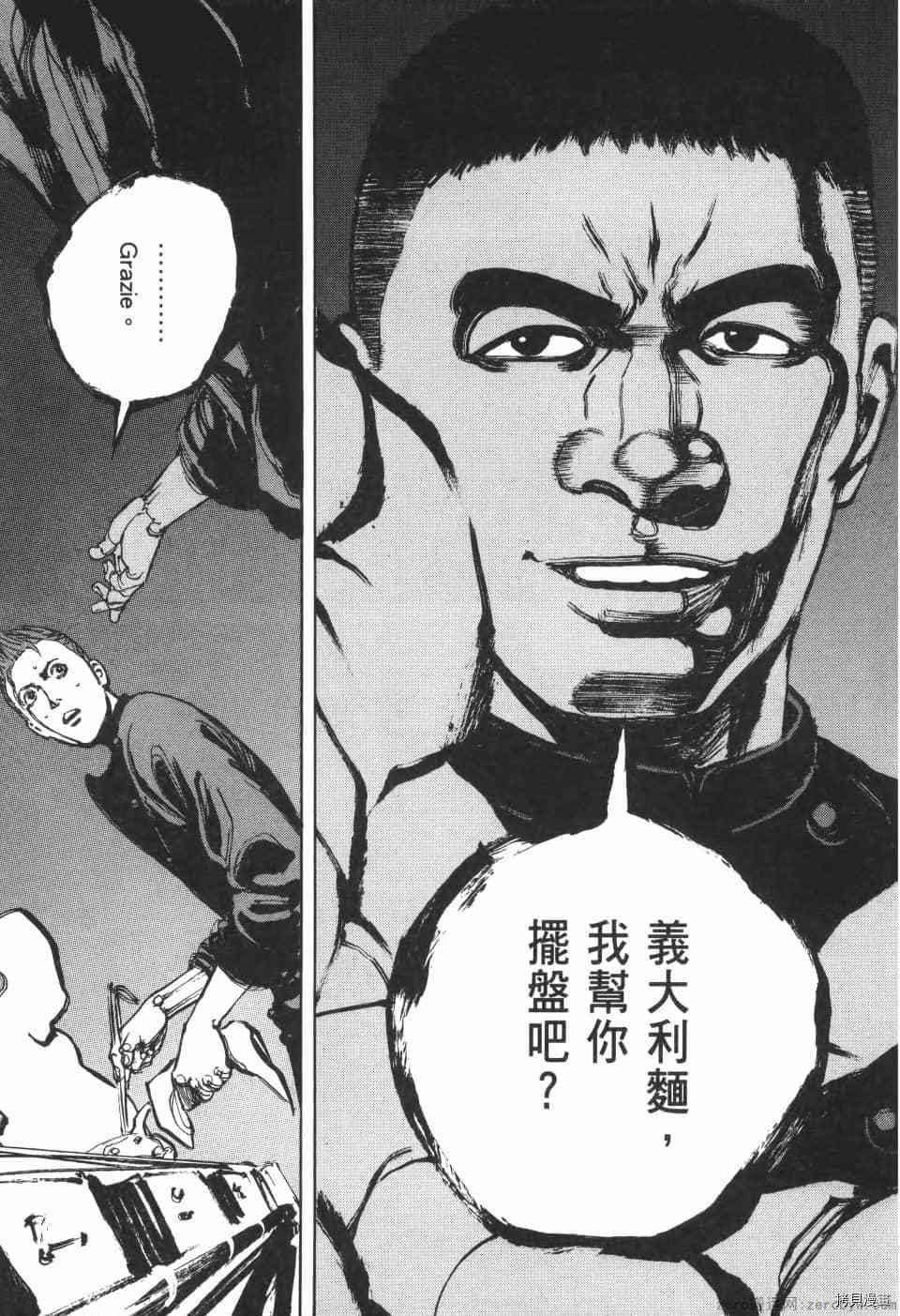 《料理新鲜人 SECONDO》漫画最新章节第10卷免费下拉式在线观看章节第【181】张图片