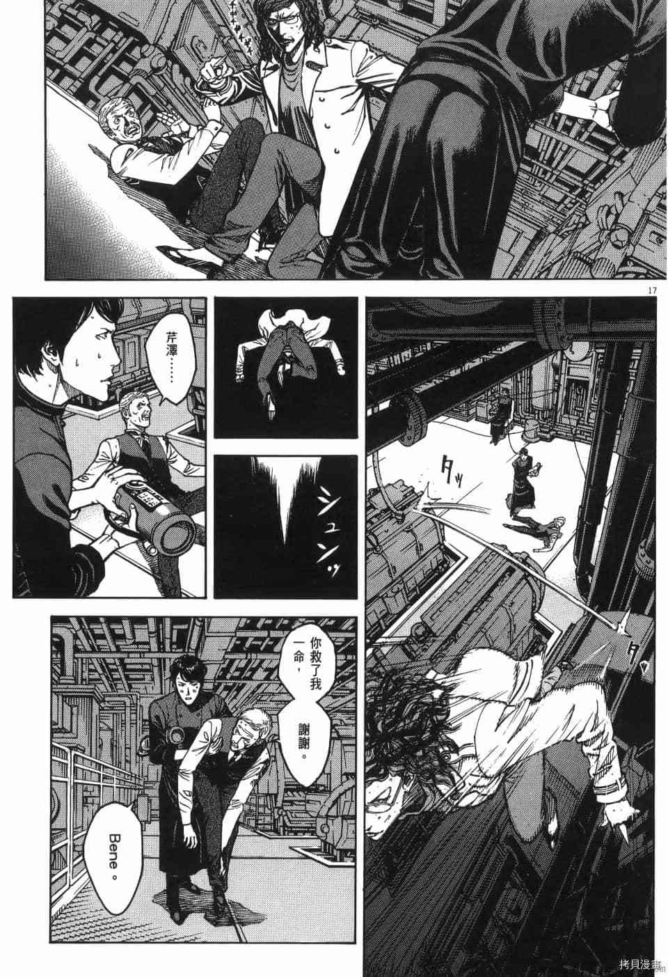 《料理新鲜人 SECONDO》漫画最新章节第13卷免费下拉式在线观看章节第【204】张图片