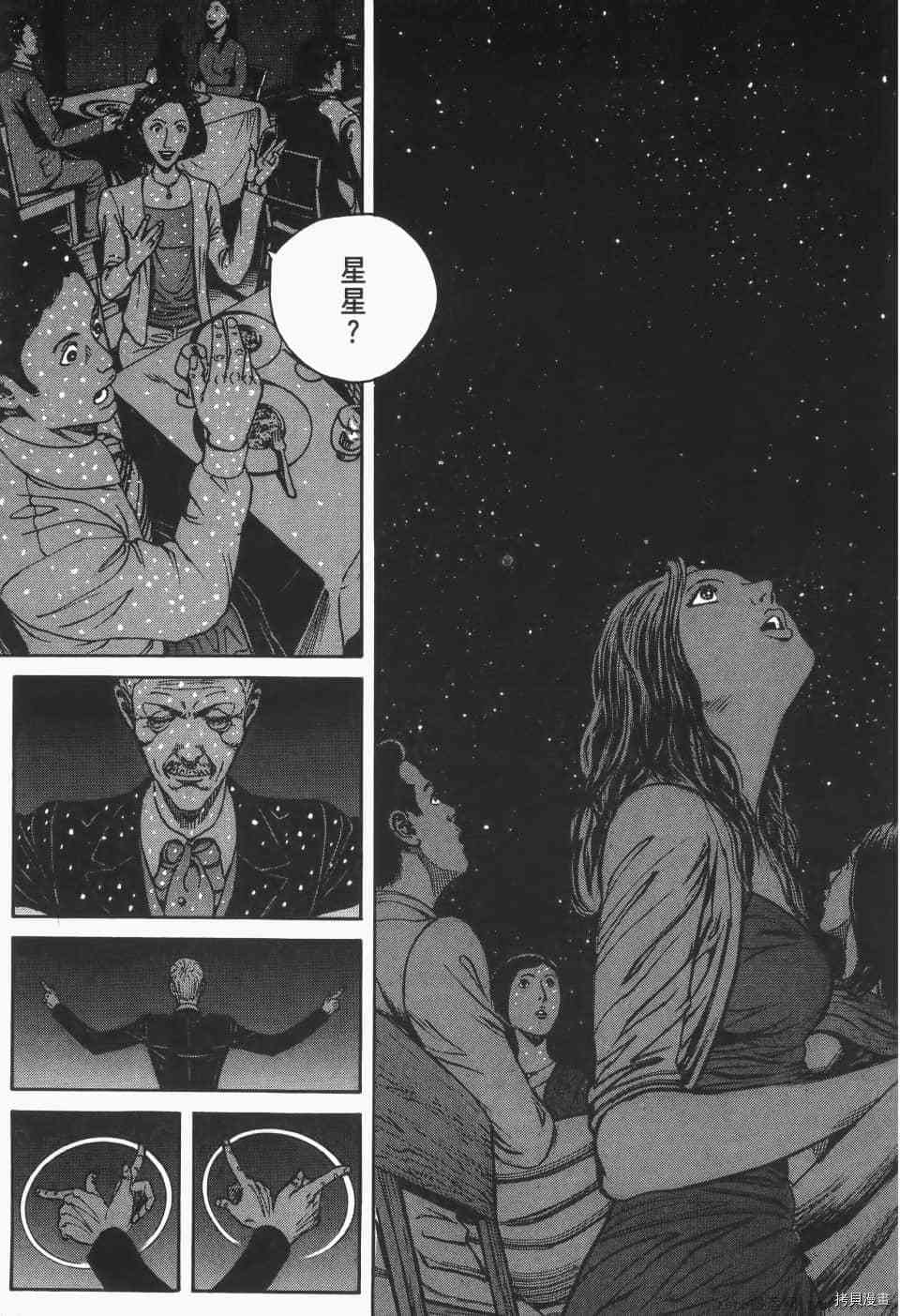 《料理新鲜人 SECONDO》漫画最新章节第5卷免费下拉式在线观看章节第【75】张图片