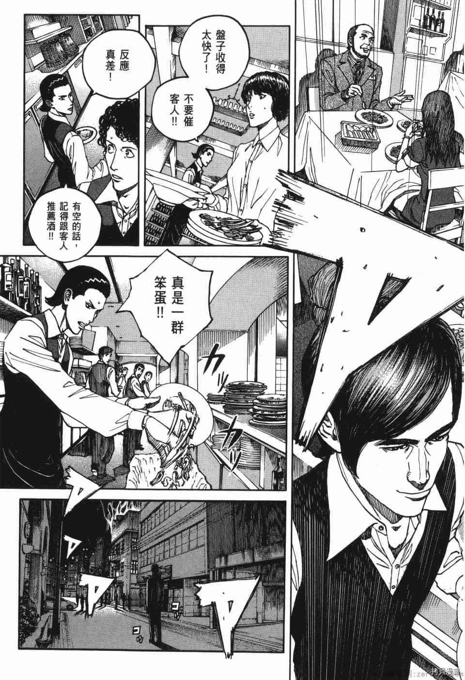 《料理新鲜人 SECONDO》漫画最新章节第1卷免费下拉式在线观看章节第【195】张图片