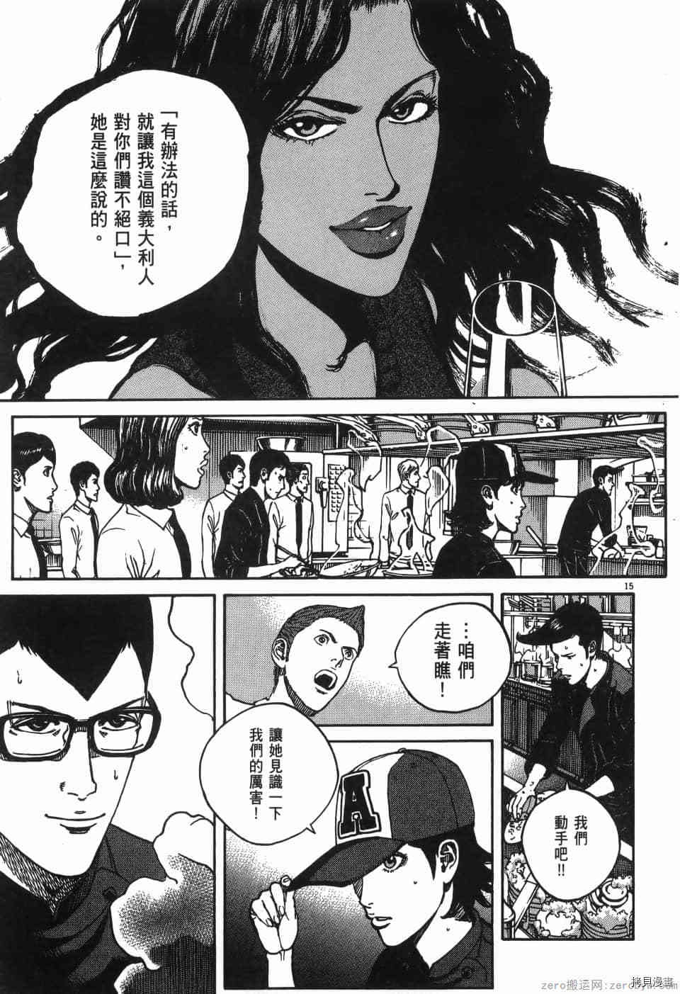 《料理新鲜人 SECONDO》漫画最新章节第6卷免费下拉式在线观看章节第【199】张图片