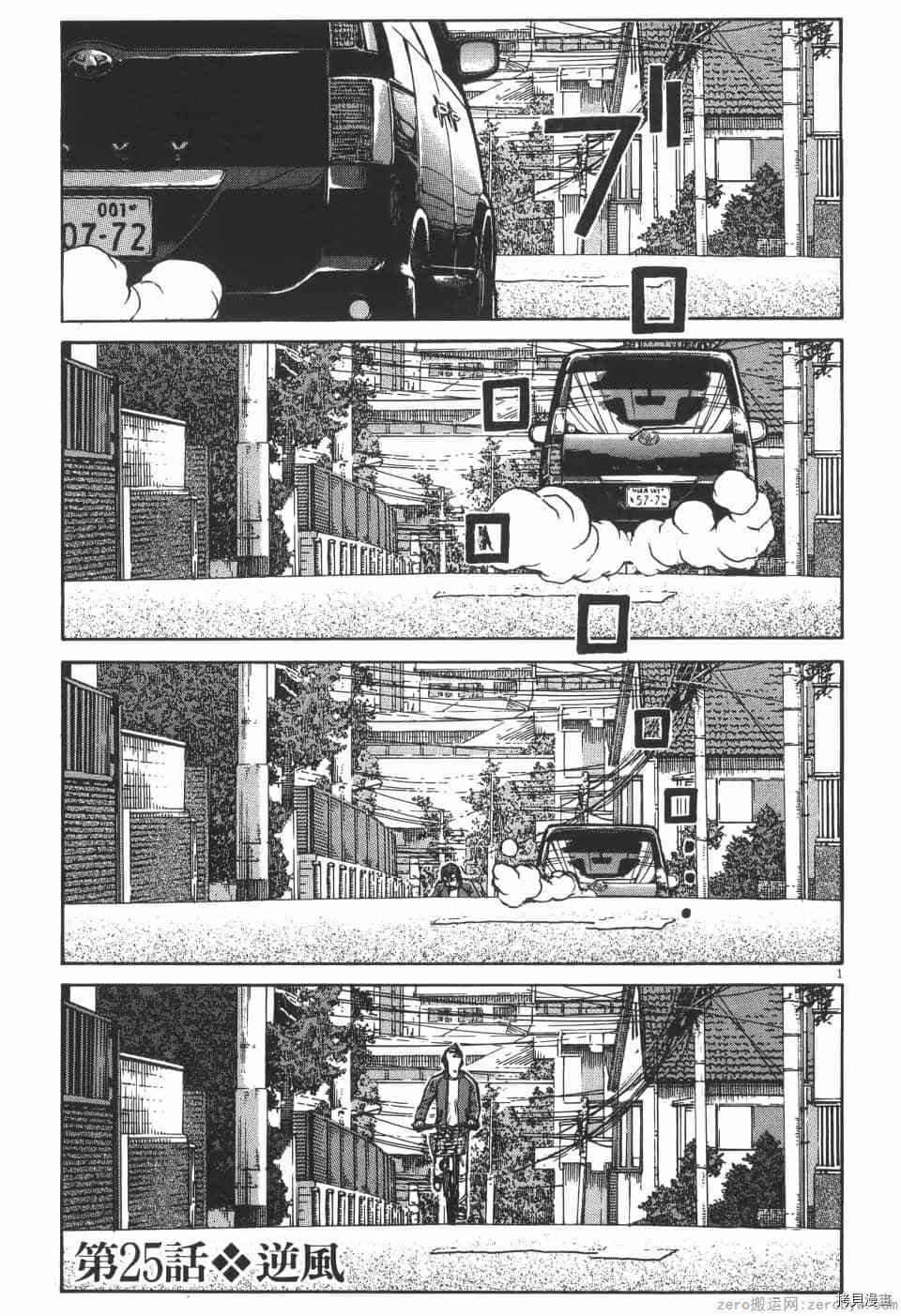 《料理新鲜人 SECONDO》漫画最新章节第3卷免费下拉式在线观看章节第【43】张图片