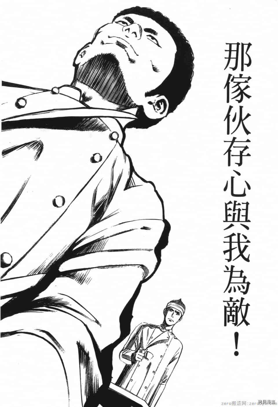 《料理新鲜人 SECONDO》漫画最新章节第1卷免费下拉式在线观看章节第【126】张图片