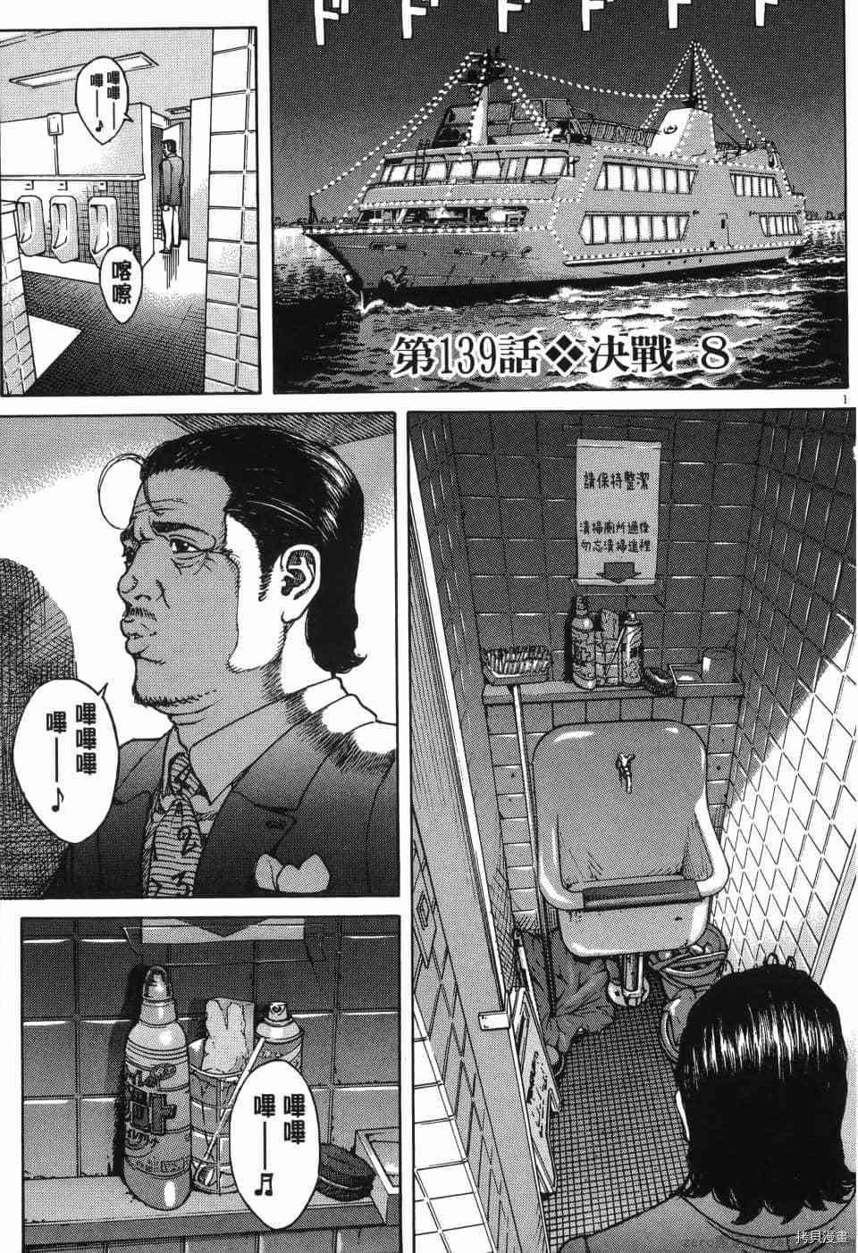 《料理新鲜人 SECONDO》漫画最新章节第13卷免费下拉式在线观看章节第【80】张图片