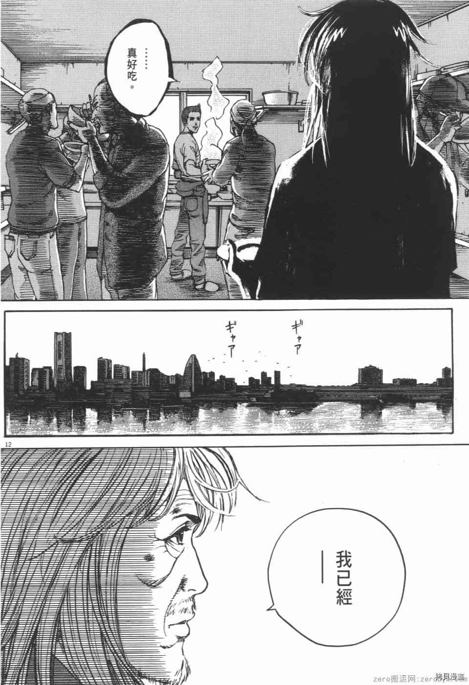 《料理新鲜人 SECONDO》漫画最新章节第4卷免费下拉式在线观看章节第【162】张图片