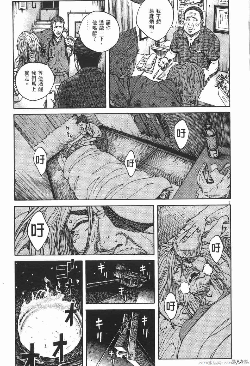 《料理新鲜人 SECONDO》漫画最新章节第4卷免费下拉式在线观看章节第【153】张图片