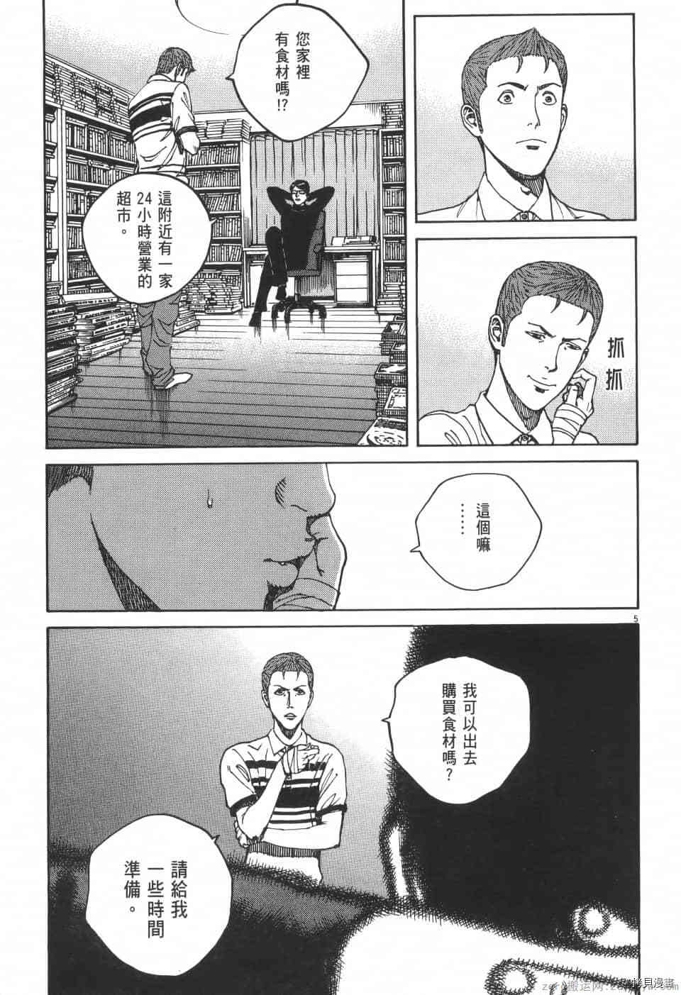 《料理新鲜人 SECONDO》漫画最新章节第3卷免费下拉式在线观看章节第【175】张图片