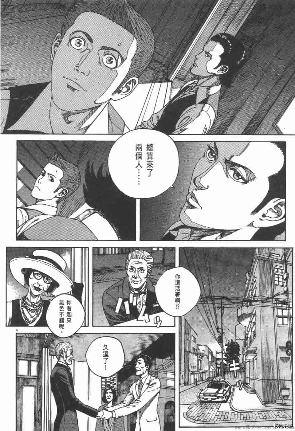 《料理新鲜人 SECONDO》漫画最新章节第5卷免费下拉式在线观看章节第【62】张图片