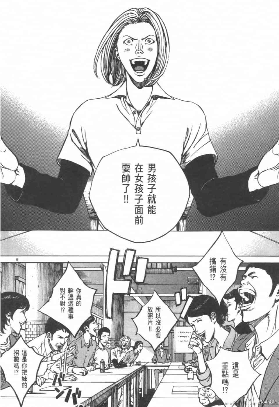 《料理新鲜人 SECONDO》漫画最新章节第5卷免费下拉式在线观看章节第【212】张图片