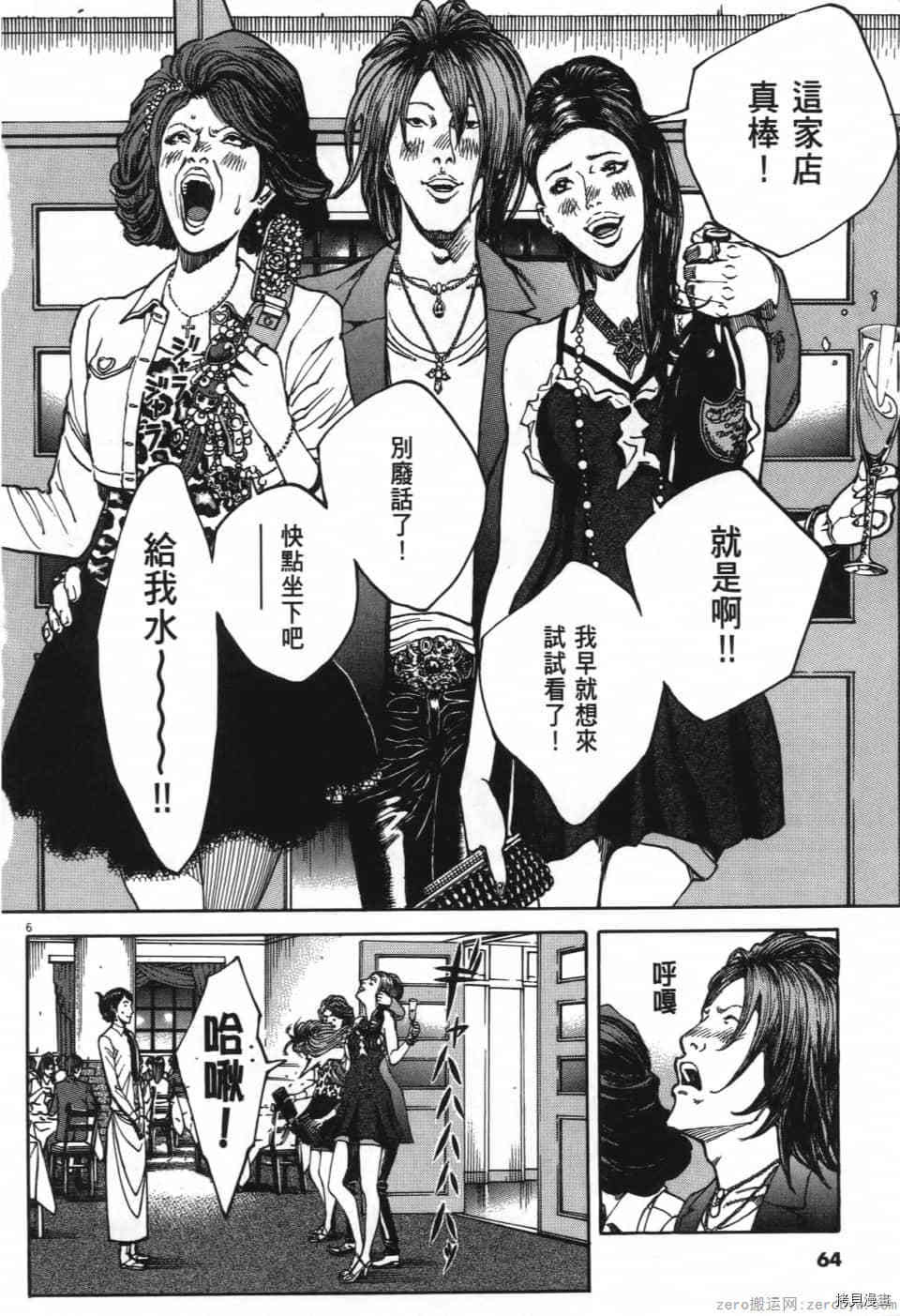 《料理新鲜人 SECONDO》漫画最新章节第6卷免费下拉式在线观看章节第【64】张图片