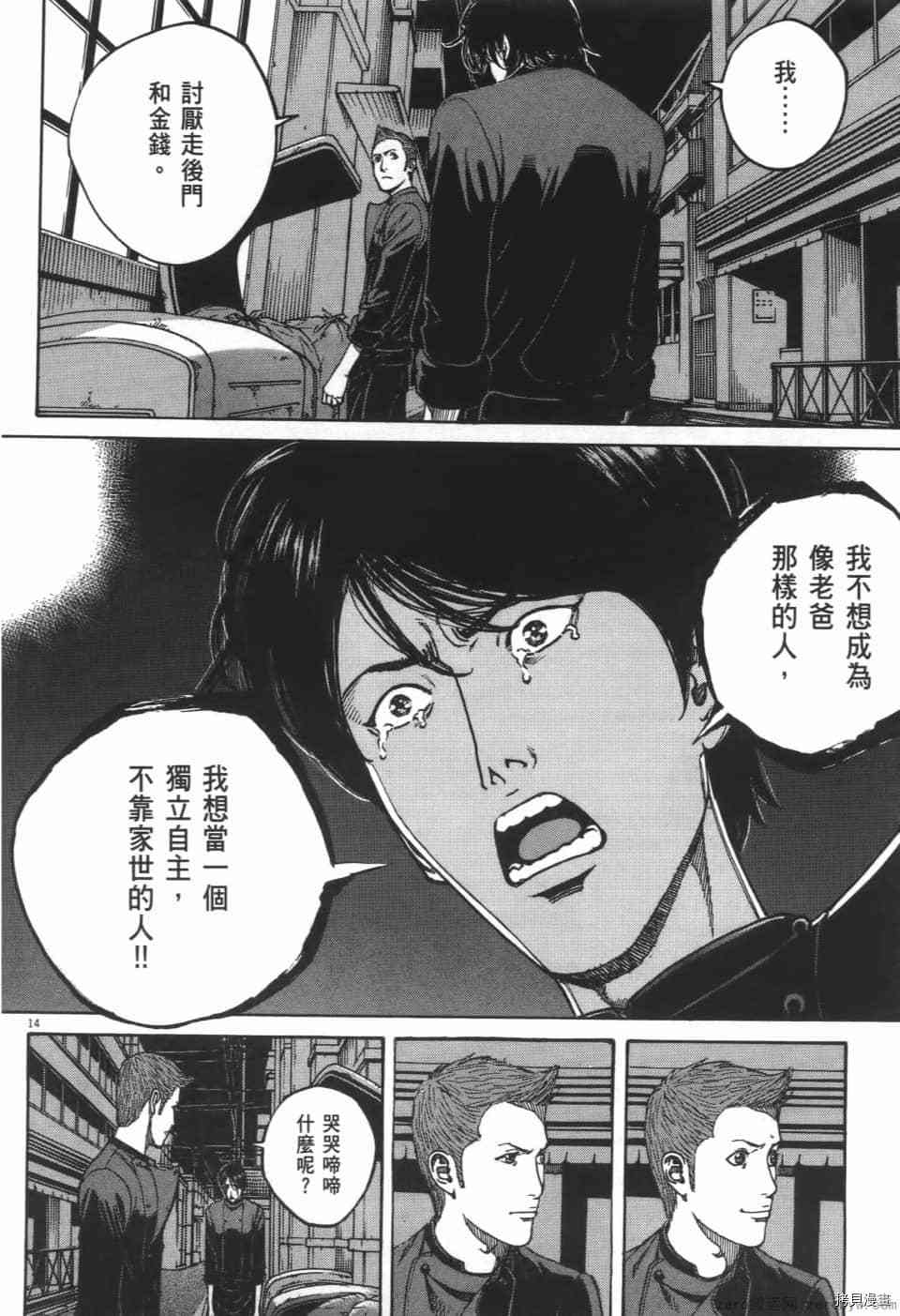 《料理新鲜人 SECONDO》漫画最新章节第9卷免费下拉式在线观看章节第【180】张图片