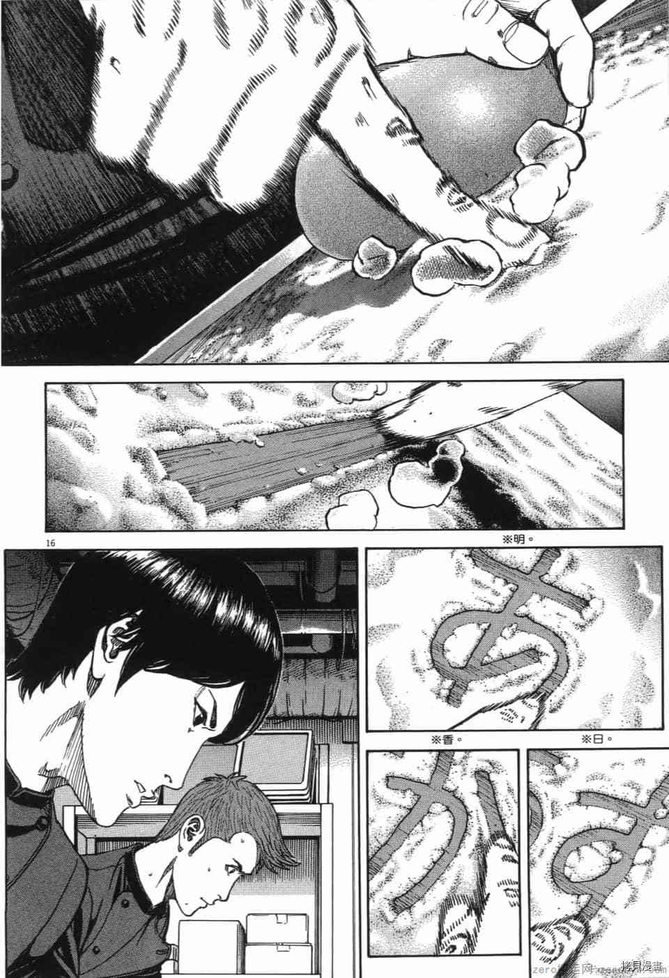 《料理新鲜人 SECONDO》漫画最新章节第13卷免费下拉式在线观看章节第【151】张图片