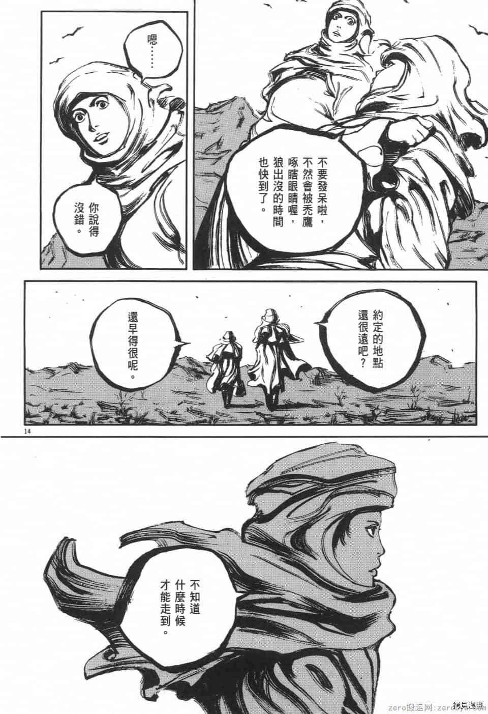 《料理新鲜人 SECONDO》漫画最新章节第3卷免费下拉式在线观看章节第【184】张图片