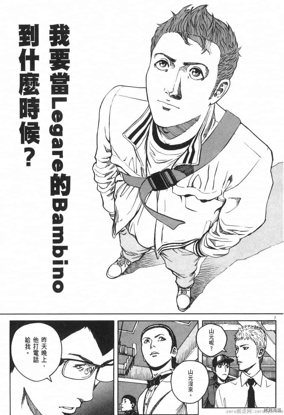 《料理新鲜人 SECONDO》漫画最新章节第11卷免费下拉式在线观看章节第【157】张图片