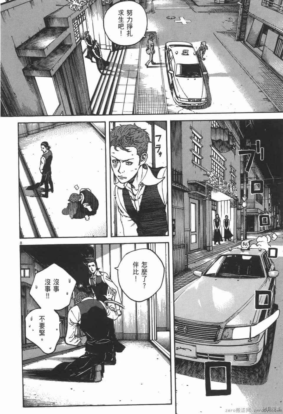 《料理新鲜人 SECONDO》漫画最新章节第3卷免费下拉式在线观看章节第【124】张图片