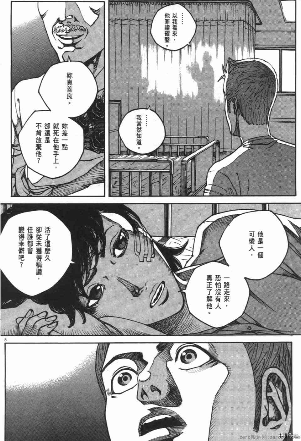 《料理新鲜人 SECONDO》漫画最新章节第8卷免费下拉式在线观看章节第【66】张图片