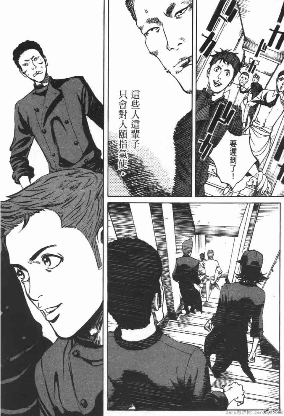 《料理新鲜人 SECONDO》漫画最新章节第7卷免费下拉式在线观看章节第【184】张图片