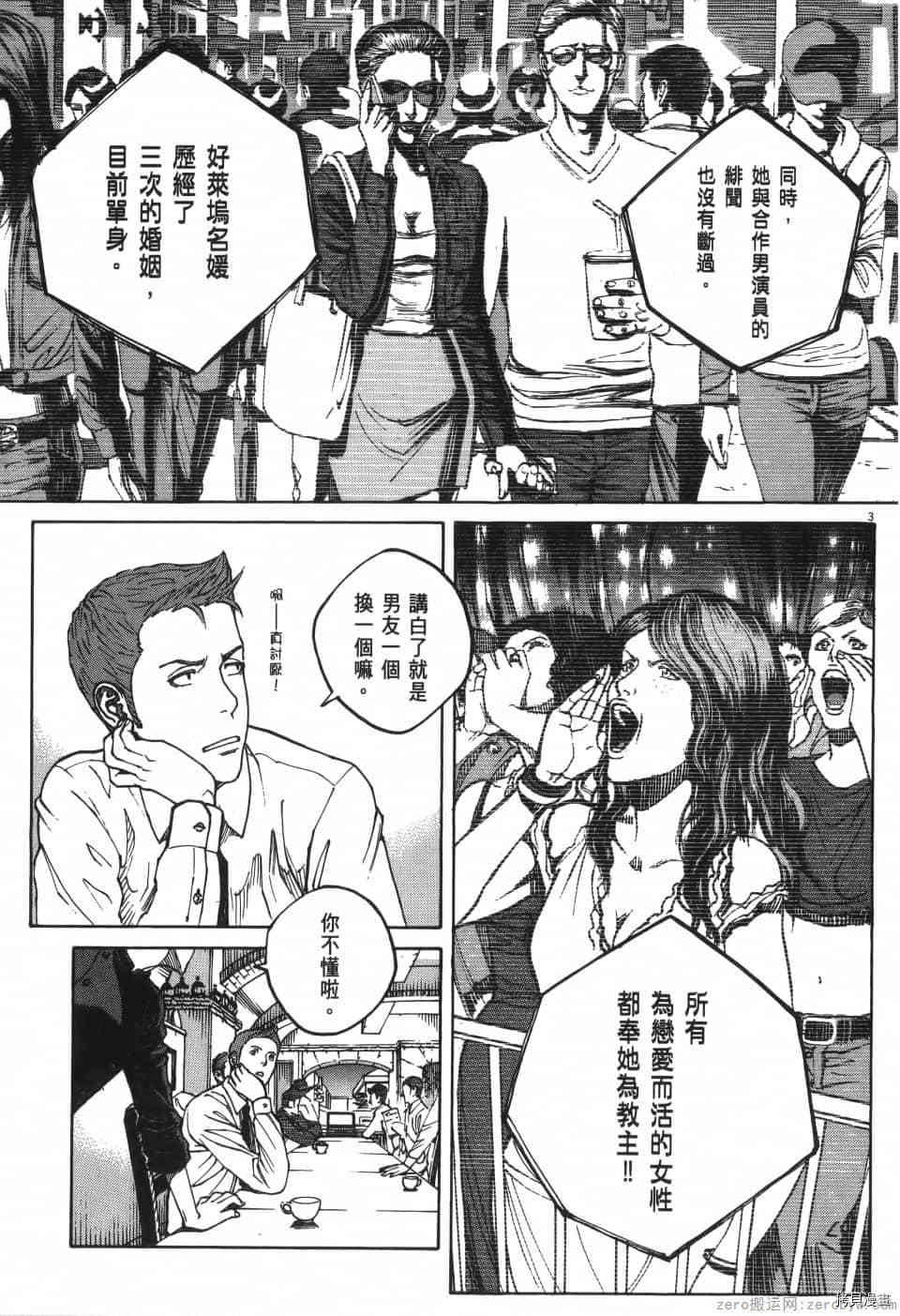 《料理新鲜人 SECONDO》漫画最新章节第6卷免费下拉式在线观看章节第【133】张图片