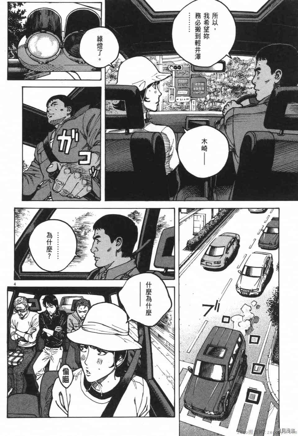 《料理新鲜人 SECONDO》漫画最新章节第10卷免费下拉式在线观看章节第【62】张图片