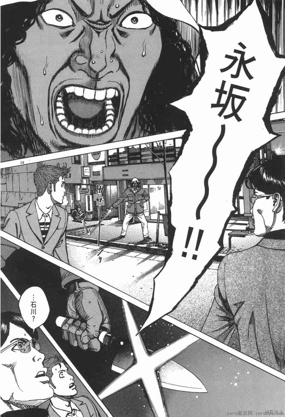 《料理新鲜人 SECONDO》漫画最新章节第3卷免费下拉式在线观看章节第【148】张图片