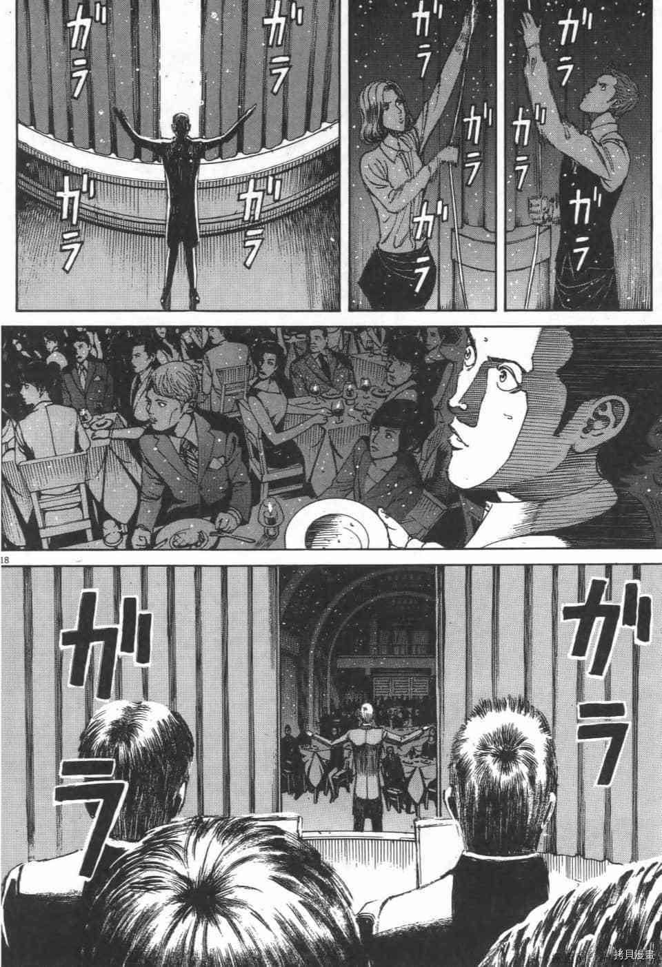 《料理新鲜人 SECONDO》漫画最新章节第5卷免费下拉式在线观看章节第【76】张图片