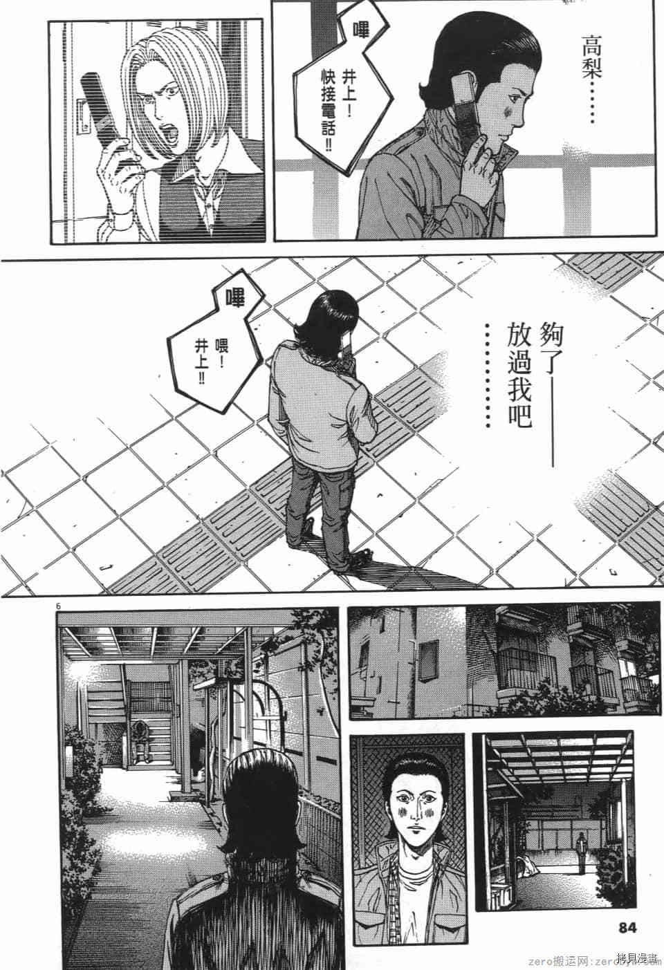 《料理新鲜人 SECONDO》漫画最新章节第2卷免费下拉式在线观看章节第【84】张图片