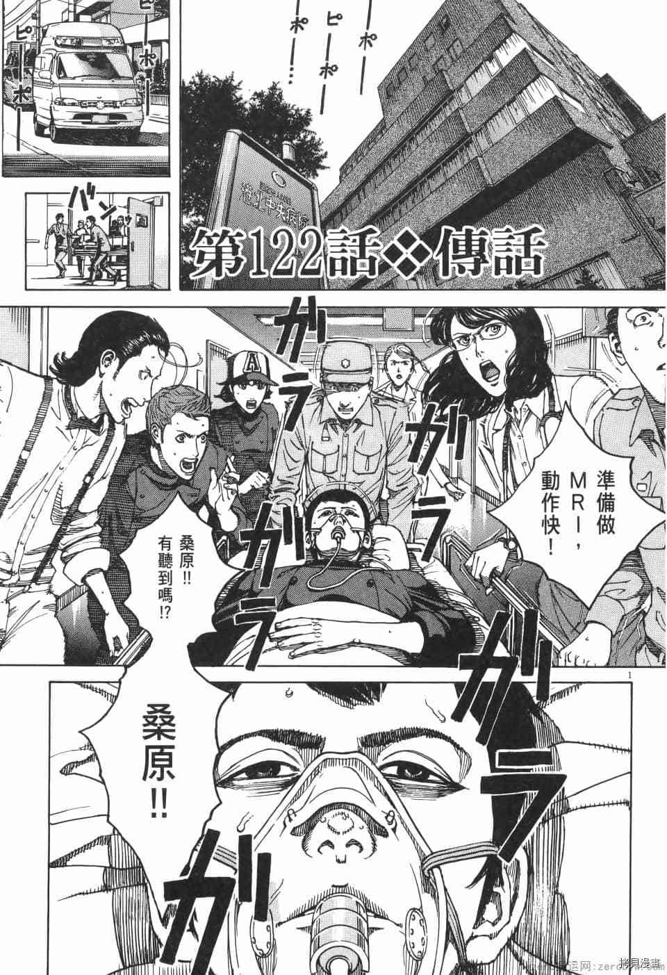 《料理新鲜人 SECONDO》漫画最新章节第11卷免费下拉式在线观看章节第【187】张图片