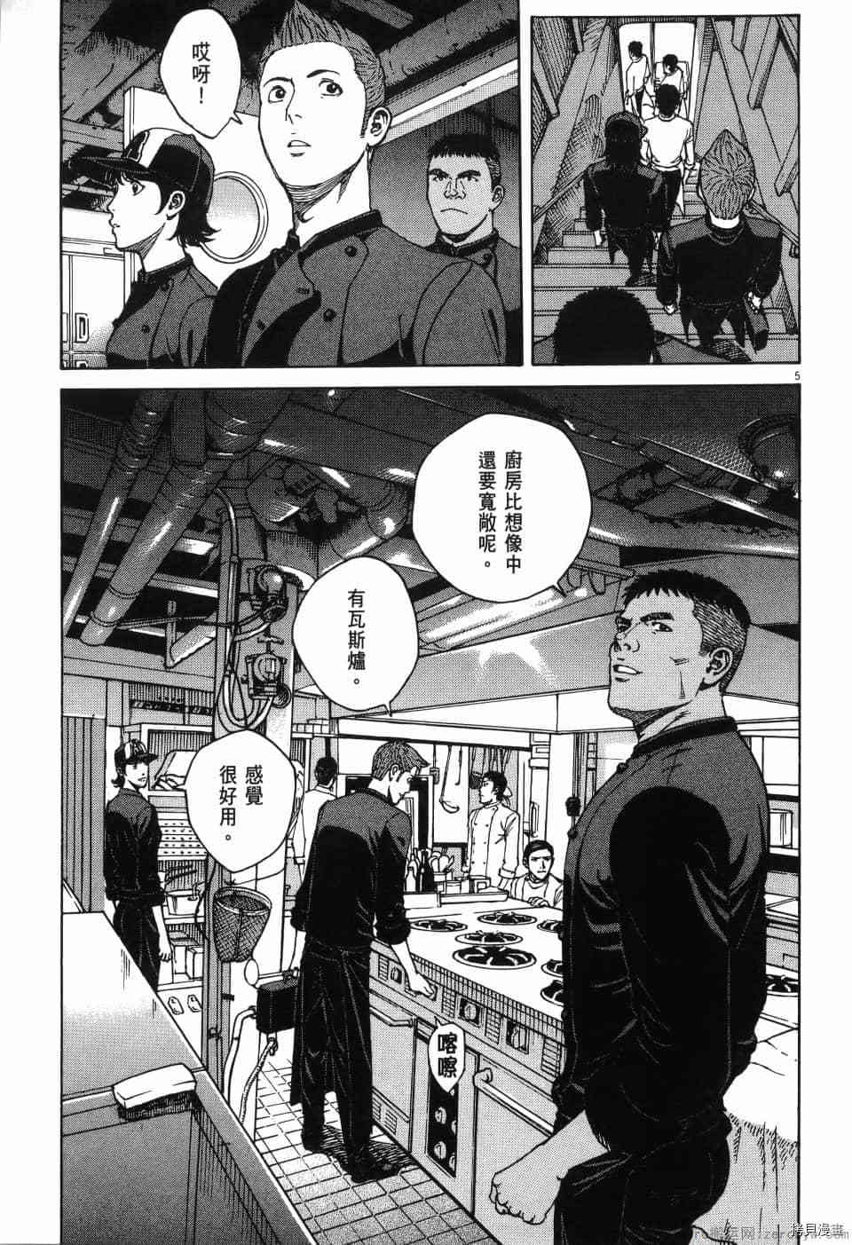 《料理新鲜人 SECONDO》漫画最新章节第12卷免费下拉式在线观看章节第【207】张图片