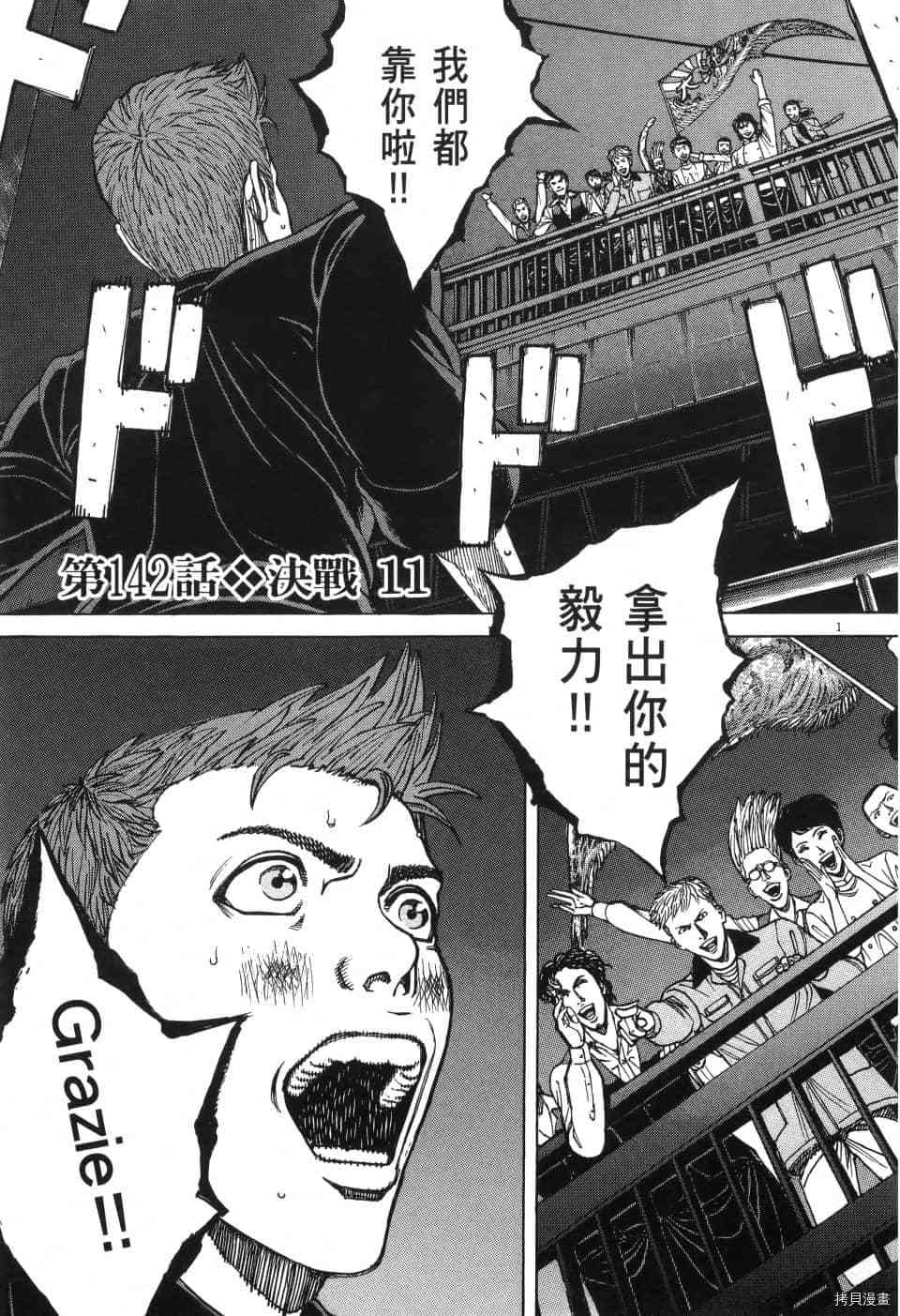 《料理新鲜人 SECONDO》漫画最新章节第13卷免费下拉式在线观看章节第【136】张图片