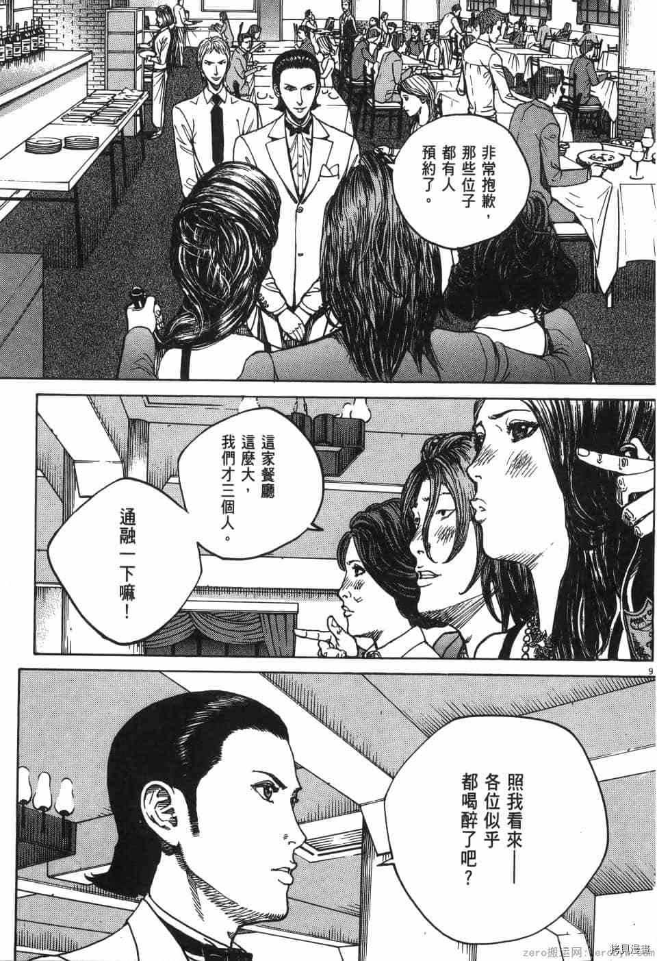 《料理新鲜人 SECONDO》漫画最新章节第6卷免费下拉式在线观看章节第【67】张图片