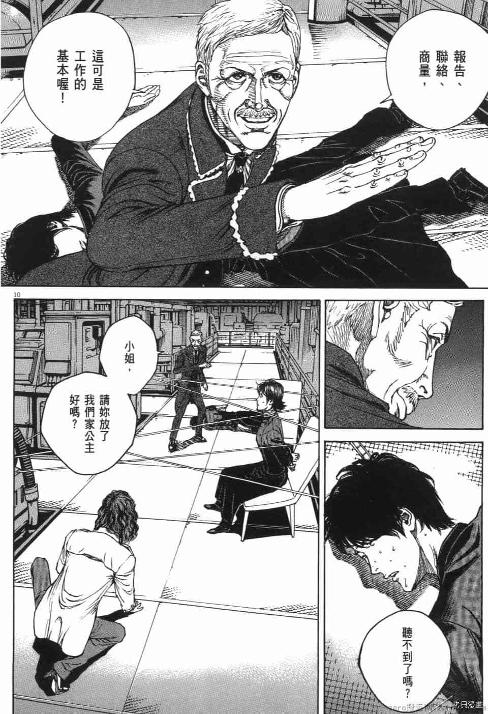 《料理新鲜人 SECONDO》漫画最新章节第13卷免费下拉式在线观看章节第【179】张图片