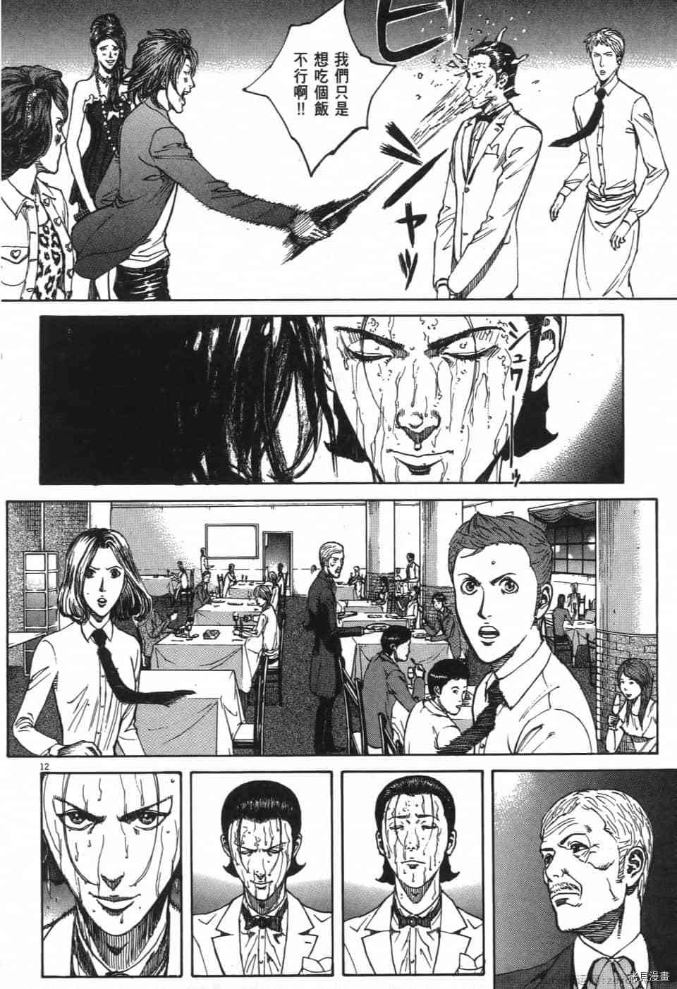 《料理新鲜人 SECONDO》漫画最新章节第6卷免费下拉式在线观看章节第【70】张图片