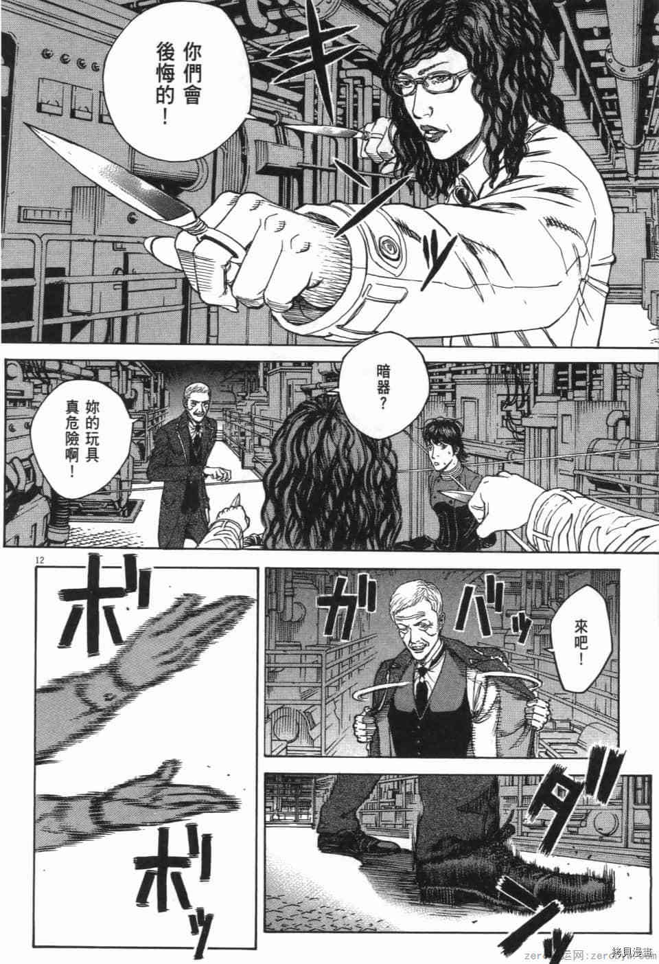 《料理新鲜人 SECONDO》漫画最新章节第13卷免费下拉式在线观看章节第【181】张图片